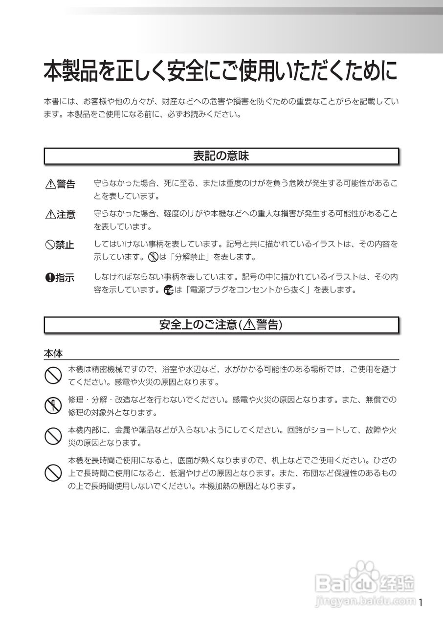KOHJINSHA EW系列(vista)笔记本电脑说明书:[1]