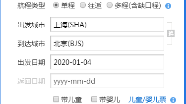机票怎么查是否有餐食