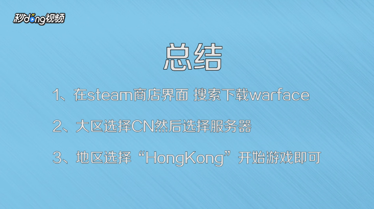 怎么调warface语言