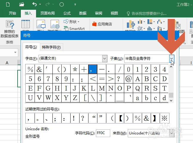 Excel2016中怎么添加直径符号