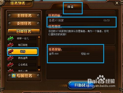 tnt网页游戏任务列表详细攻略