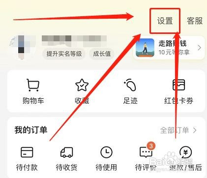 美团软件中的呼叫号码怎么设置