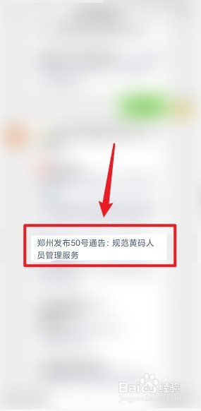 信阳黄码怎么变绿码需要几天