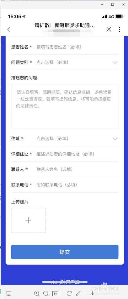 联通用户如何通过中国联通APP进行疫情登记