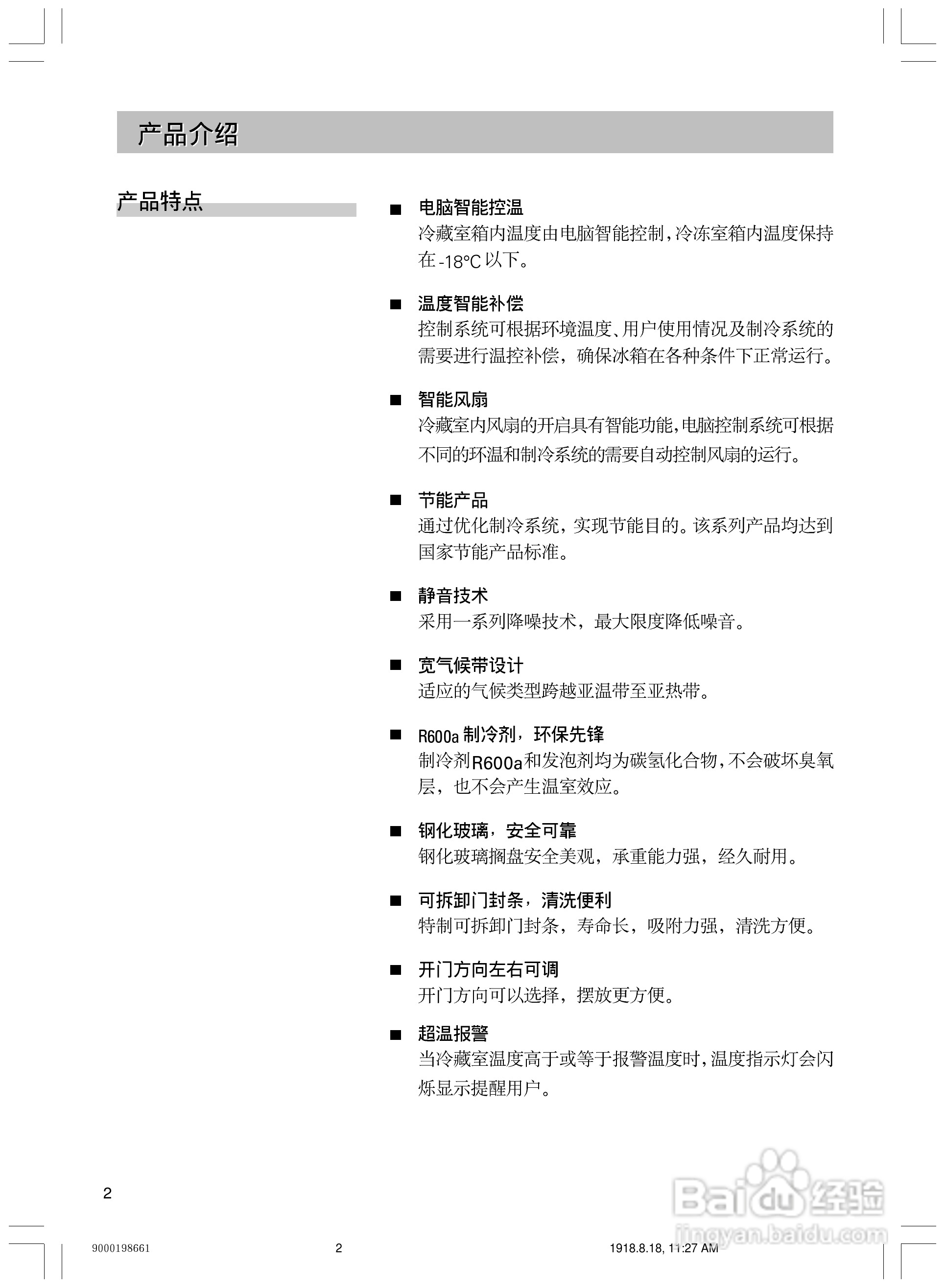 西门子KK19V60TI电冰箱使用说明书:[1]