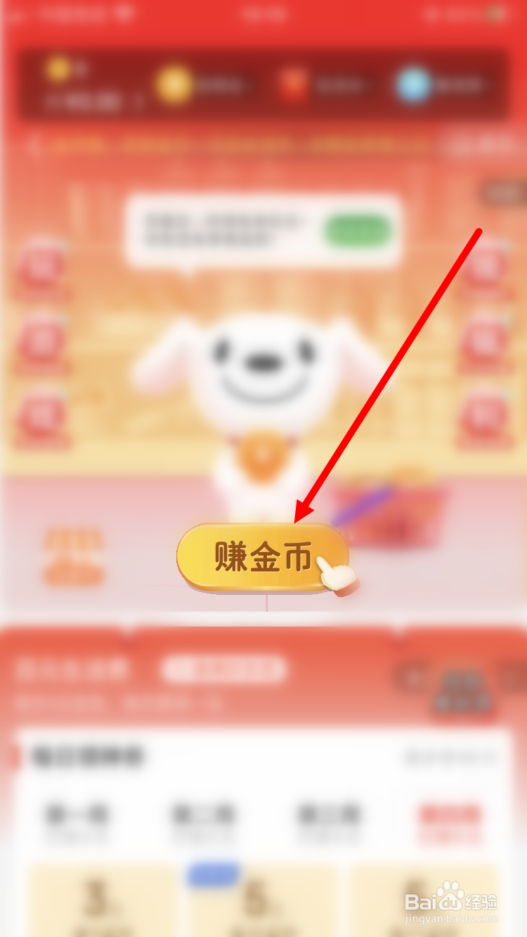 京东极速版签到提现怎么玩