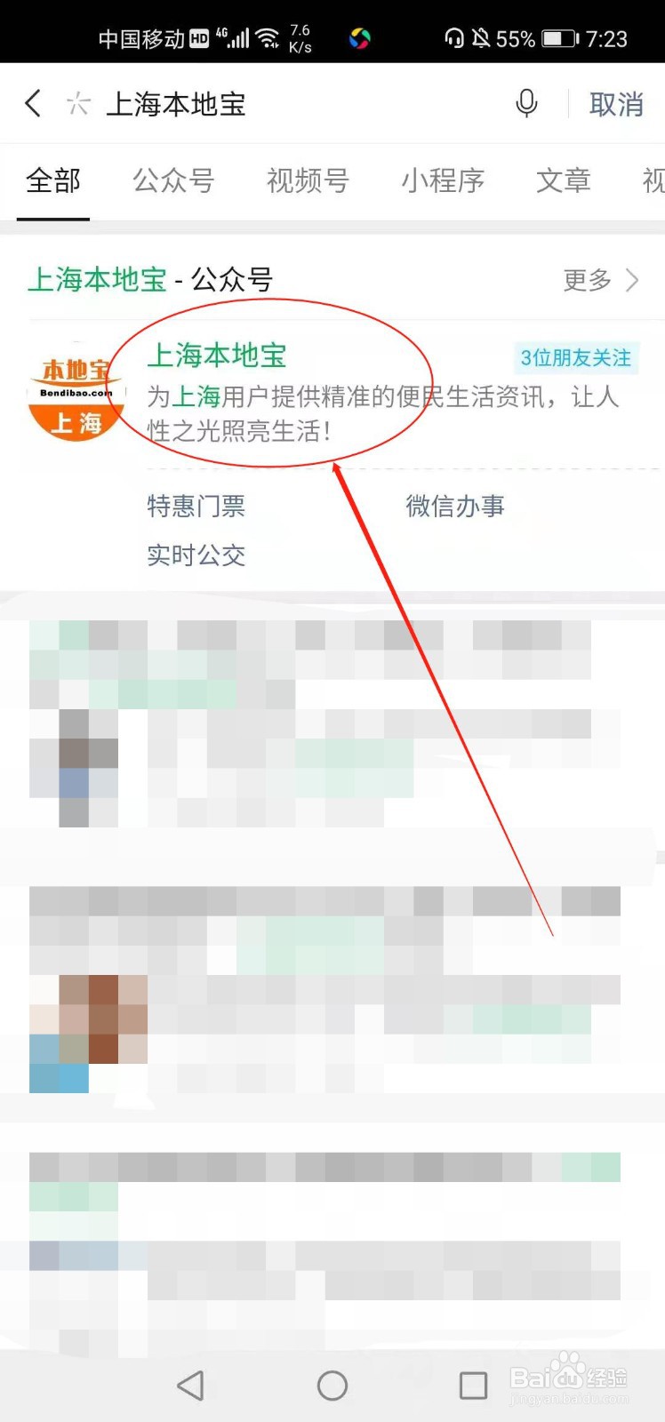 上海车辆限行是怎么规定的