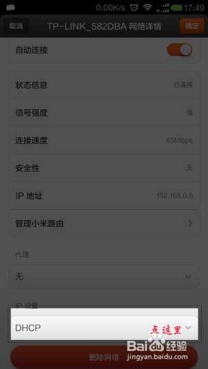 手机无线网显示已连接上不了网问题解决方案
