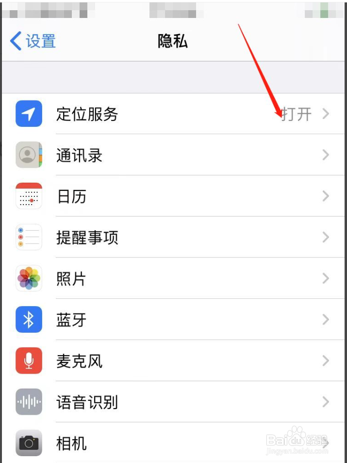 苹果手机经纬度定位从哪里找