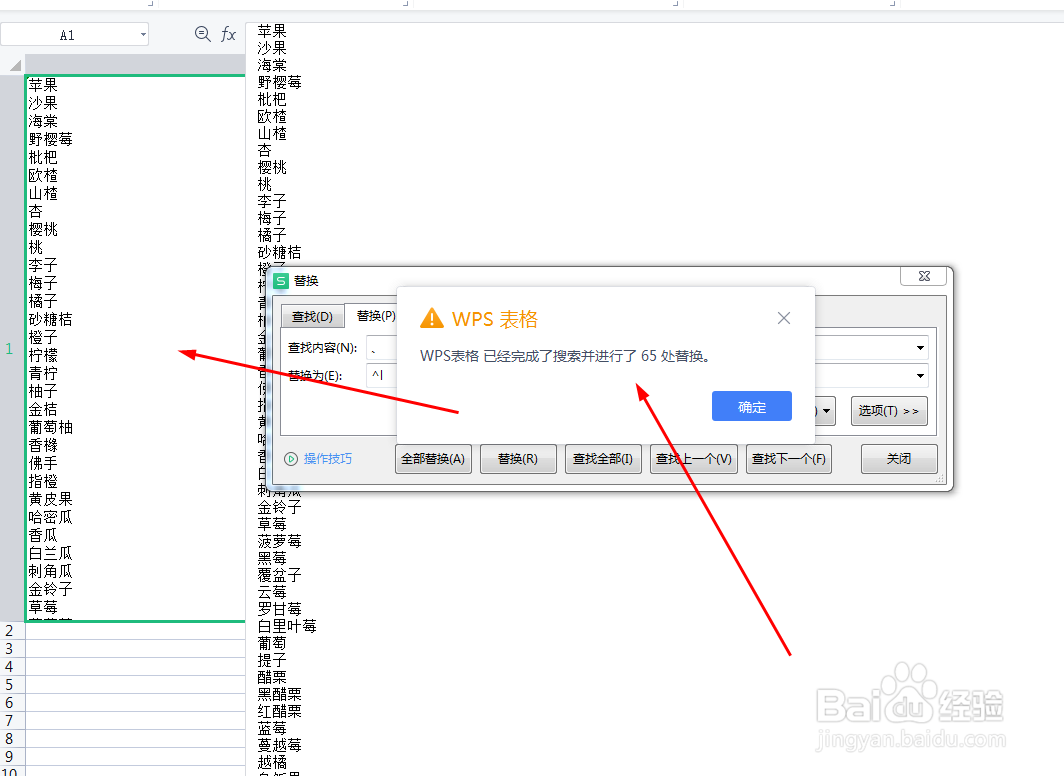 怎么快速提取单元格中的词语