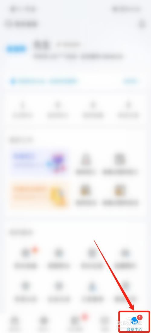 鱼泡网怎么实名认证