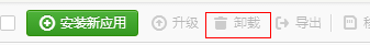android 安卓手机 删除 app 应用