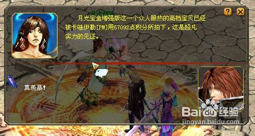 魔域盛夏总动员-积分大竞拍任务攻略