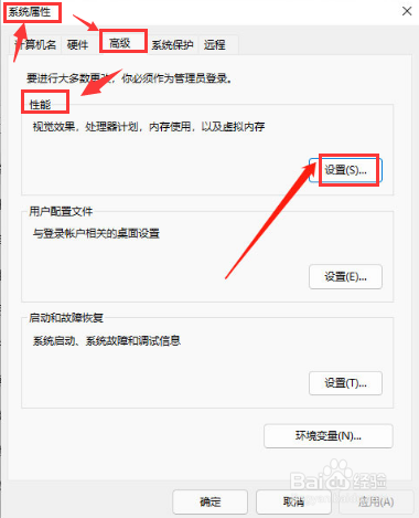 Win11如何更改字体视觉效果