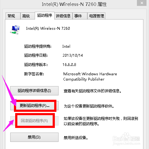Win10连不上WiFi解决方案