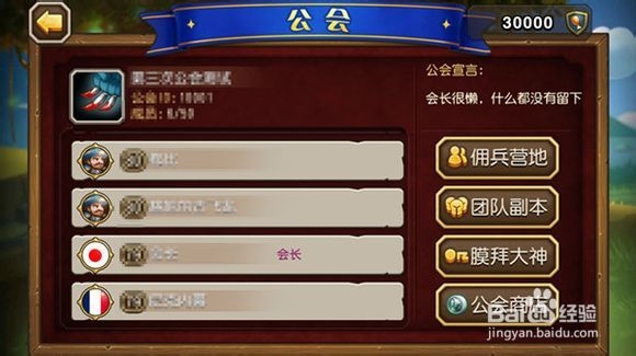 《刀塔传奇》攻略：[23]玩转团队副本