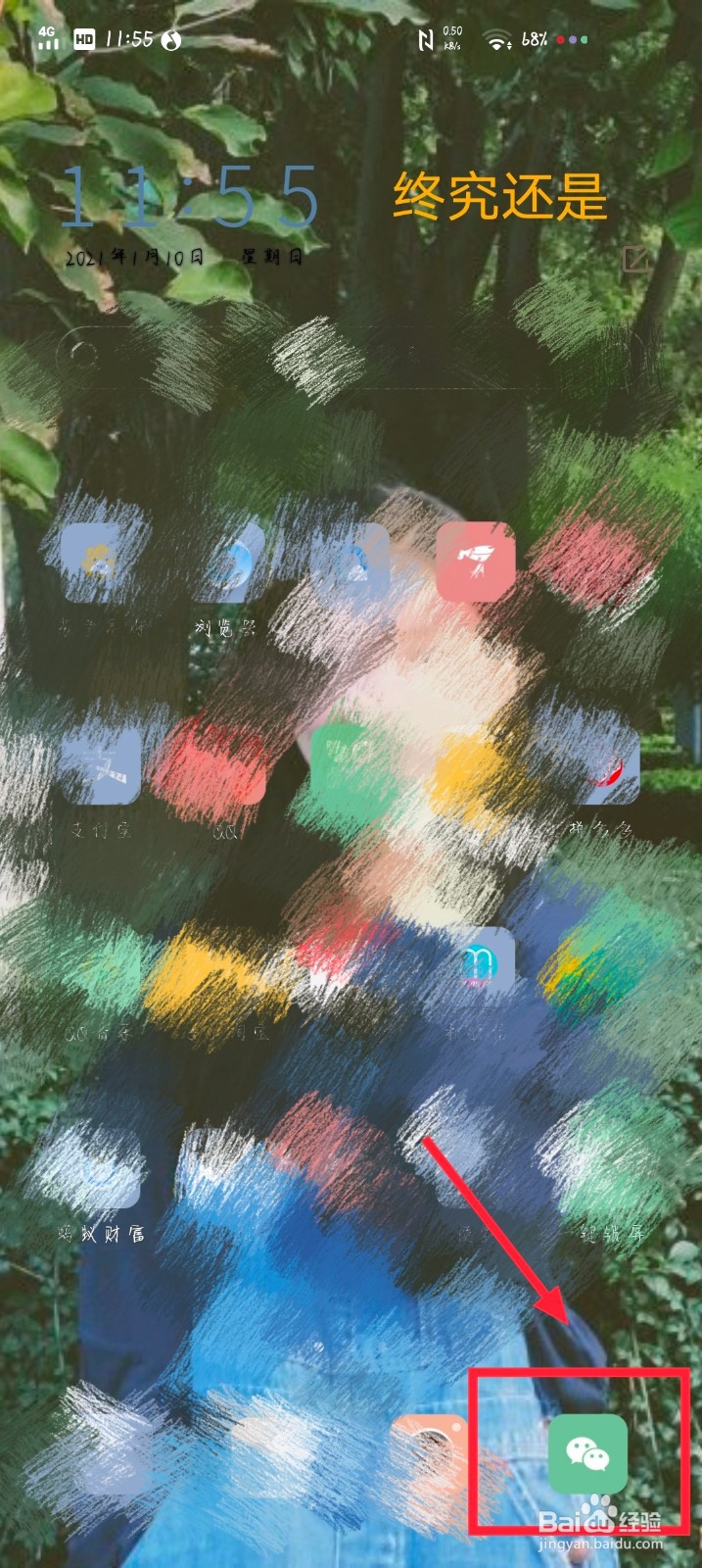 如何给微信好友发送文件