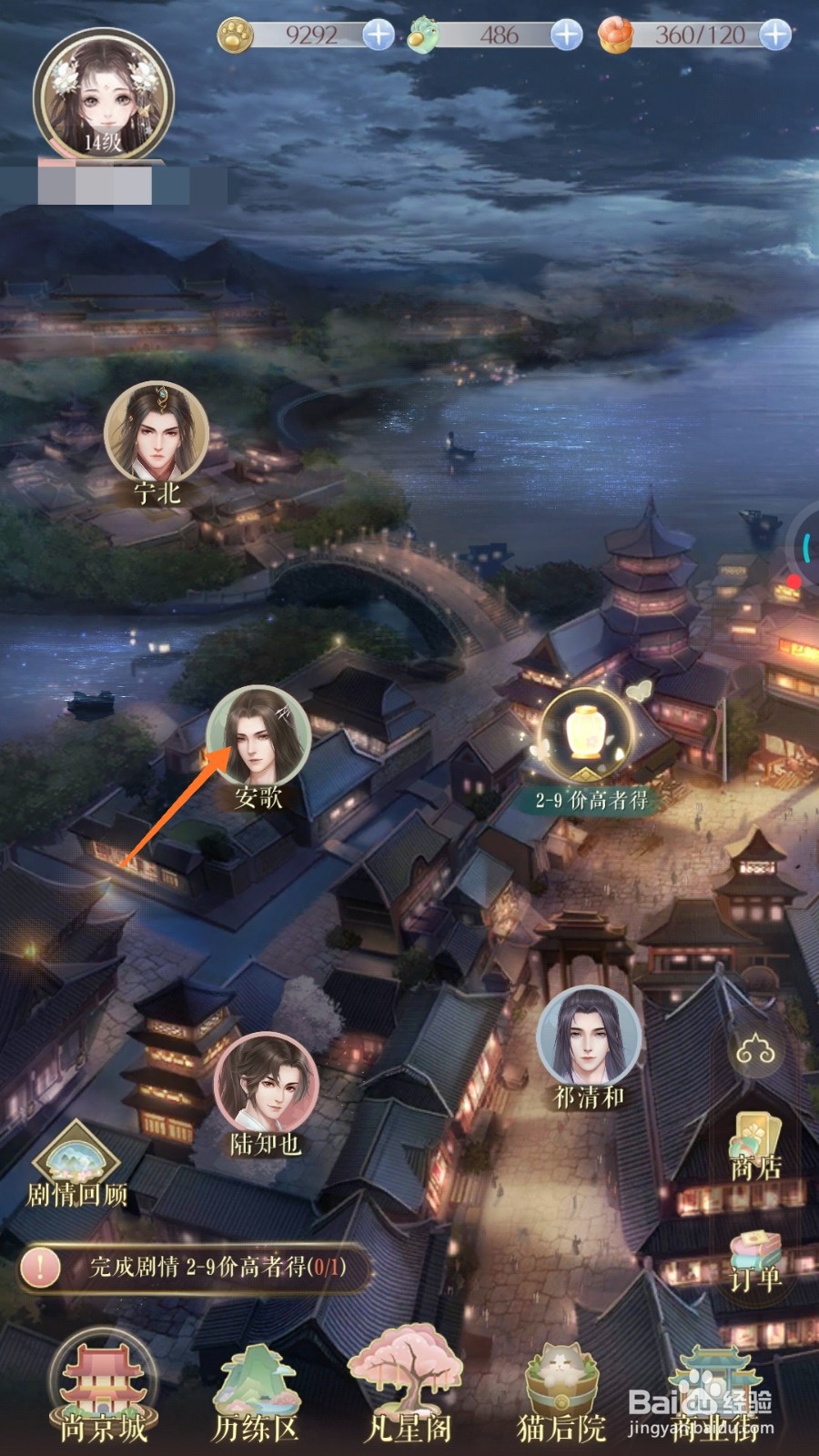 灵猫传中怎么在脸上画画