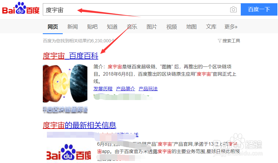 度宇宙下载地址是什么?怎么下载?度宇宙在哪下载
