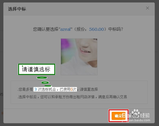 网店租赁的操作流程--出租方篇