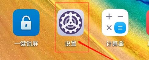 华为杂志锁屏怎么关闭