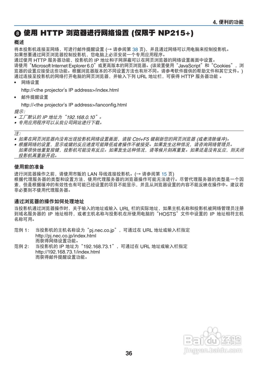 NEC NP110+投影机说明书:[5]