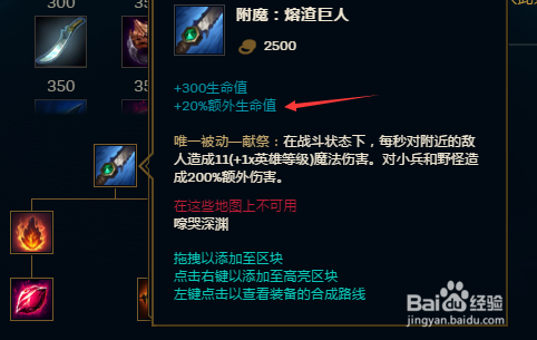 LOL S8赛季酒桶打野天赋符文出装加点