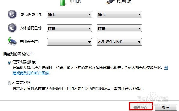 华硕笔记本怎么关盖子不休眠