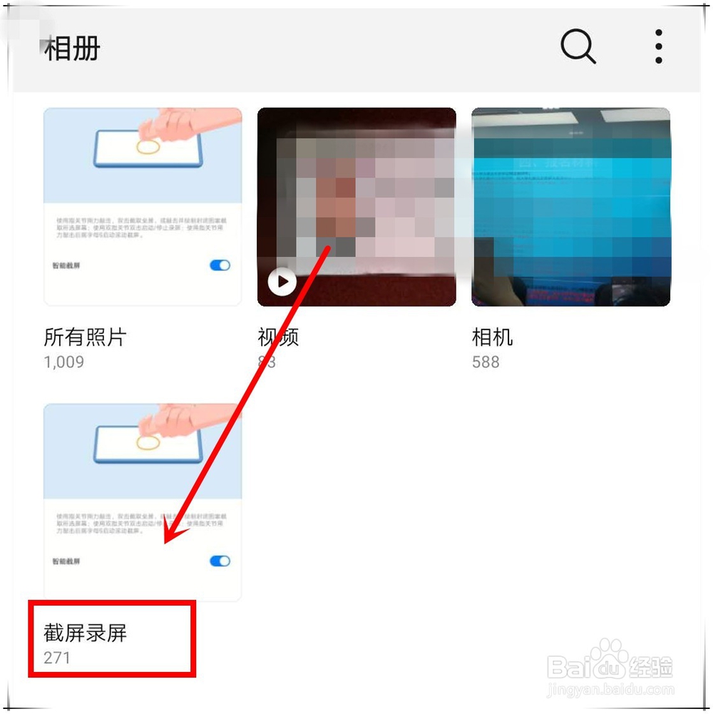华为nova4如何截屏