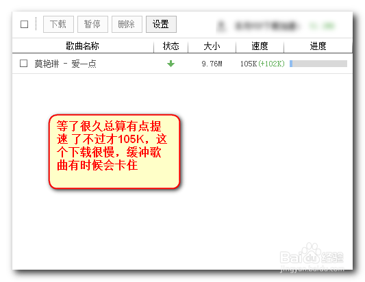 移动铁通联通网通用户酷狗下载很慢 下载提速