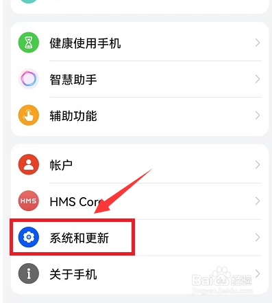 荣耀手机用户体验计划怎么加入