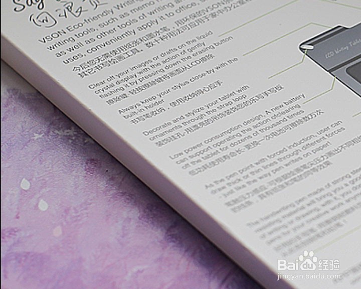 好写液晶电子绘画板功能使用