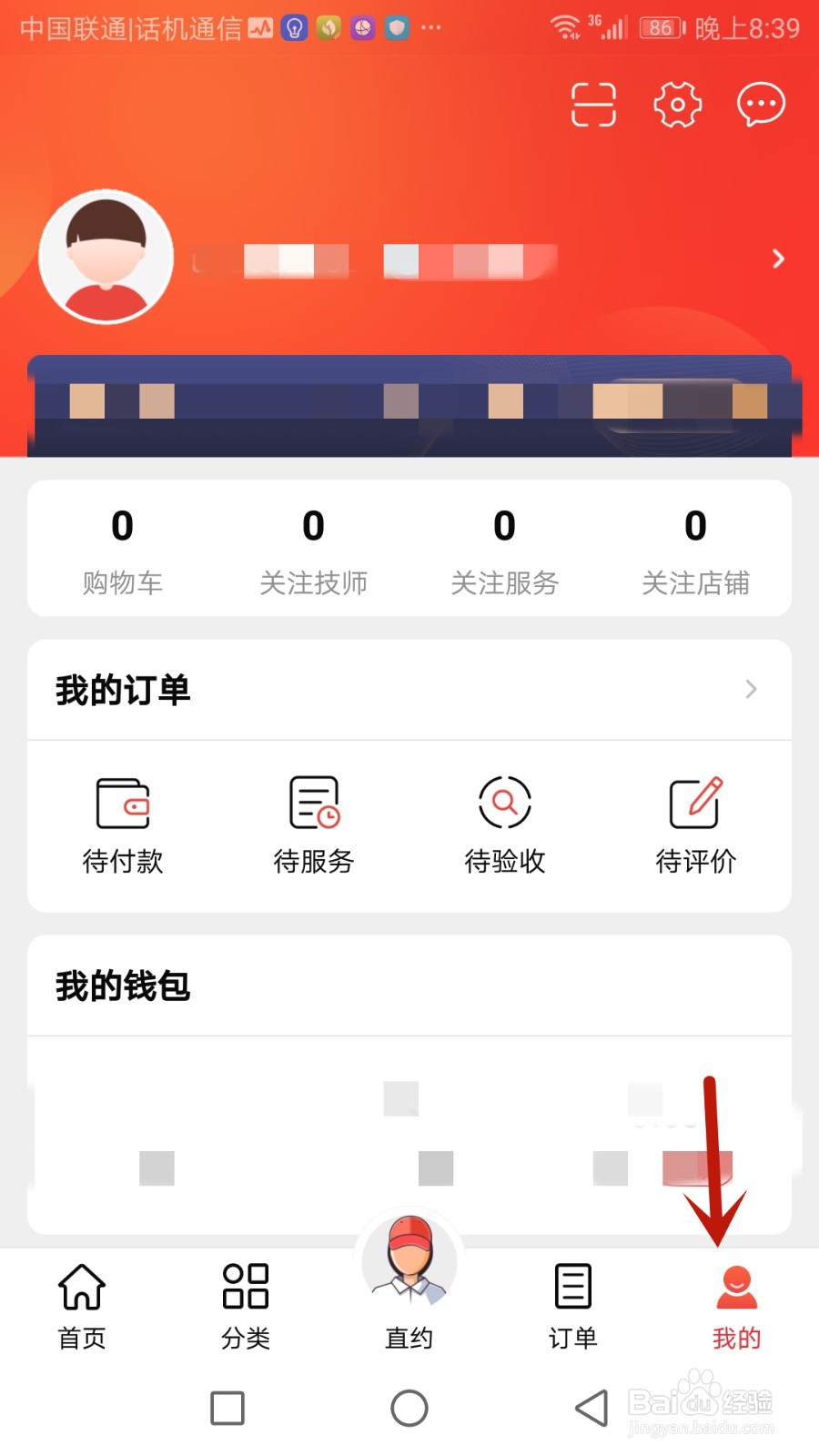 怎么清除到位缓存的图片