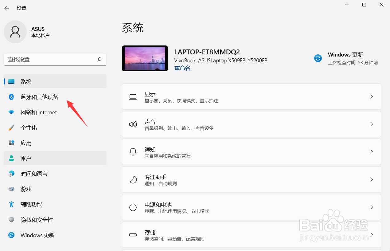 win11电脑怎么关闭所有自动播放功能