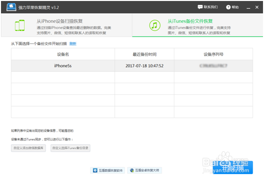 手机里的照片删了怎么恢复图文教程