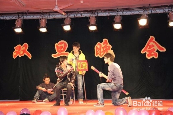 双旦晚会有什么节目