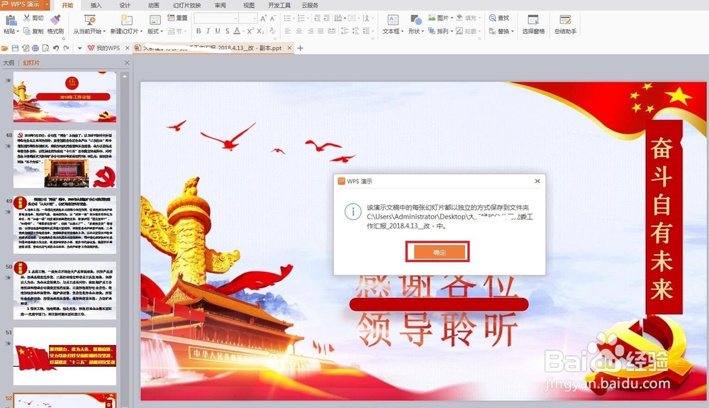 PPT怎么转换成JPG格式？
