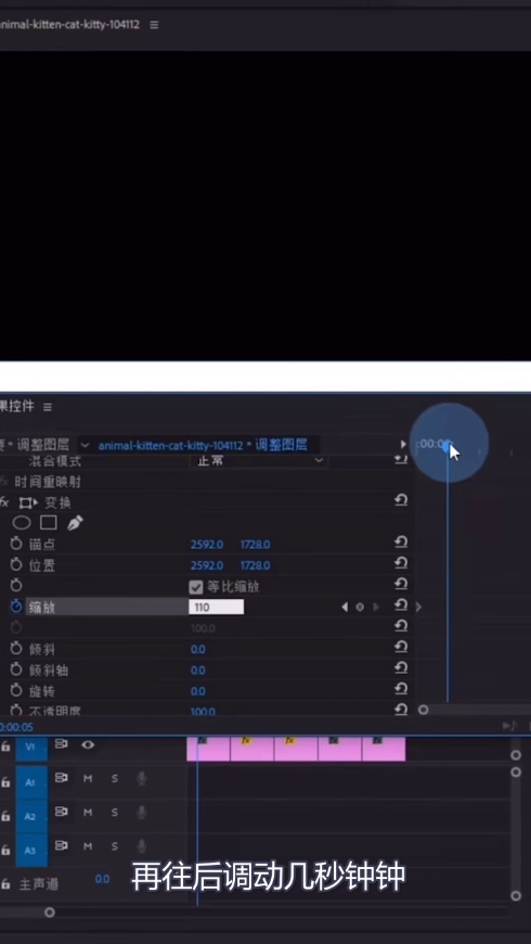 教你pr制作缩放卡点效果
