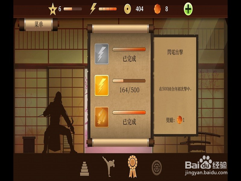 暗影格斗2游戏攻略