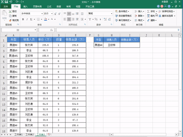 Excel中财务常用公式有哪些