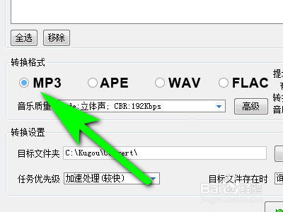 酷狗音乐怎么转换格式?