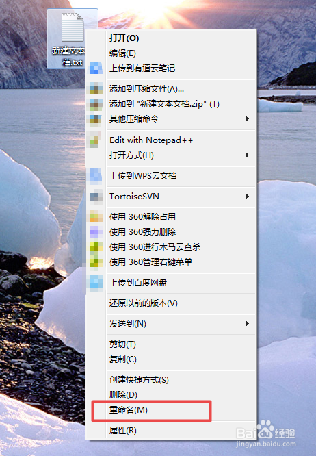 win7 修改文件后缀的方法 显示文件后缀的方法