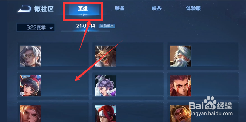 王者荣耀s22更新内容