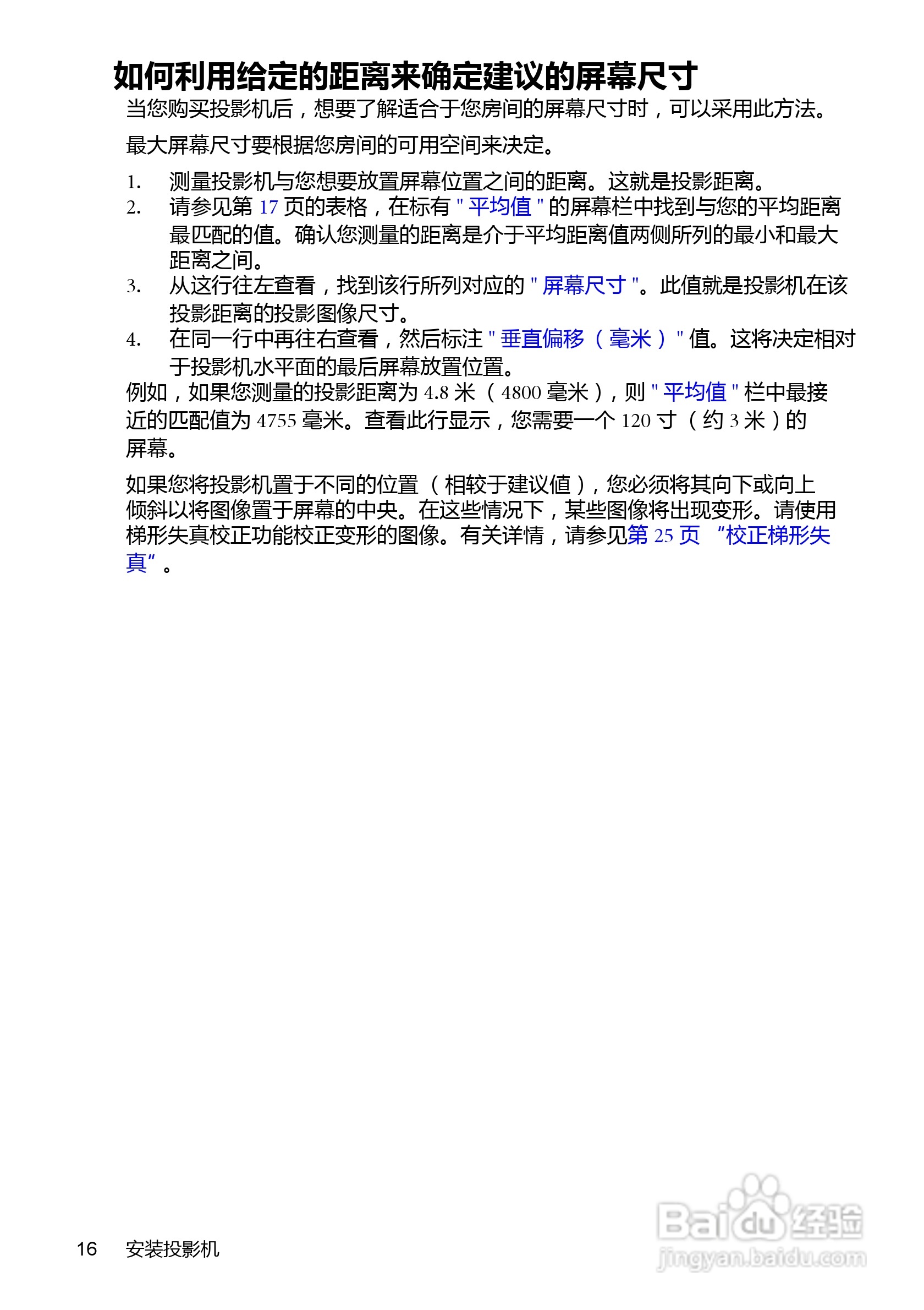 明基MP515投影仪使用说明书:[2]