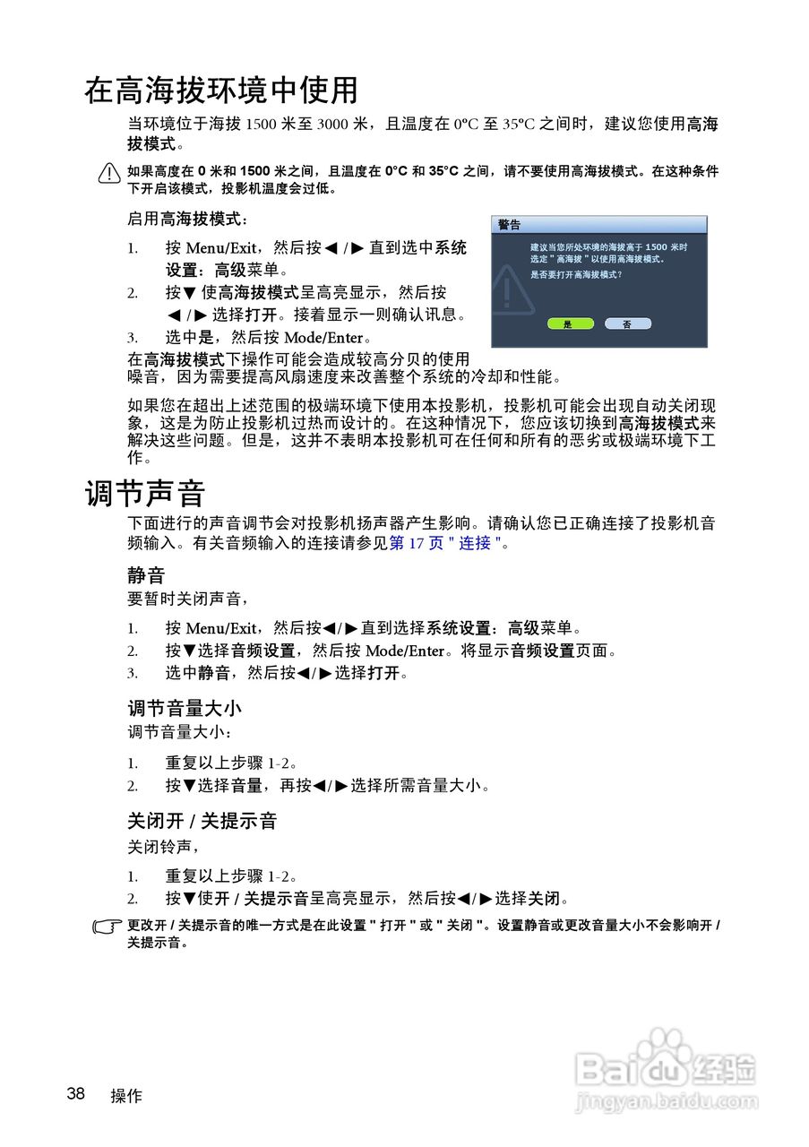 明基MP512ST投影仪使用说明书:[4]