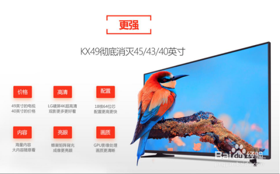 酷开KX49和乐视超4 X43哪款画质更好？