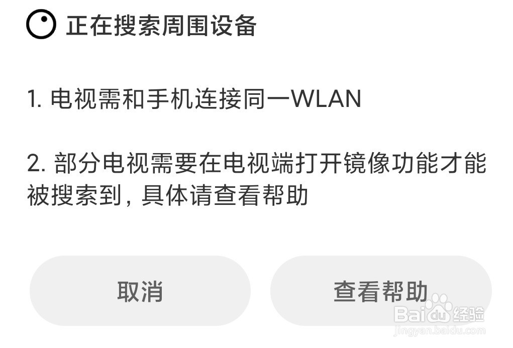红米K30至尊纪念版怎么使用投屏功能