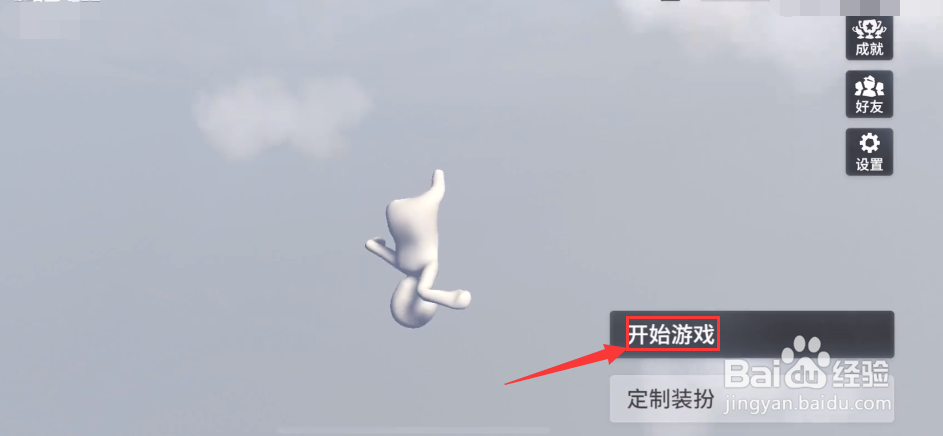 人类跌落梦境花式滑冰如何进入
