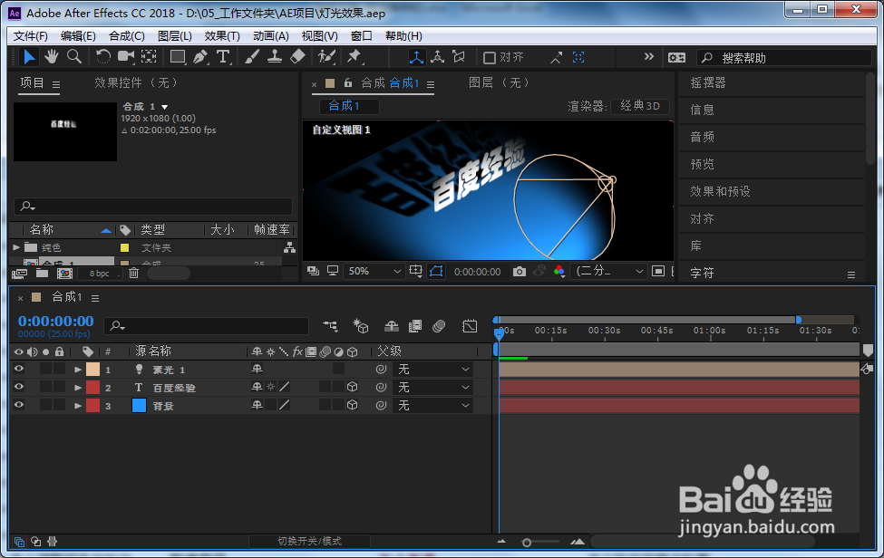 AE怎么渲染输出制作好的视频