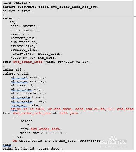 怎样制作拉链表